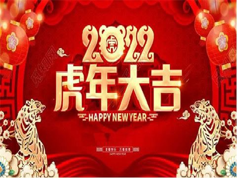 Chinese New Year Holiday